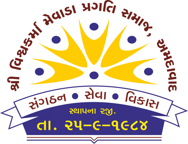 Vishwakarma Mevada Pragati Samaj Ahmedabad